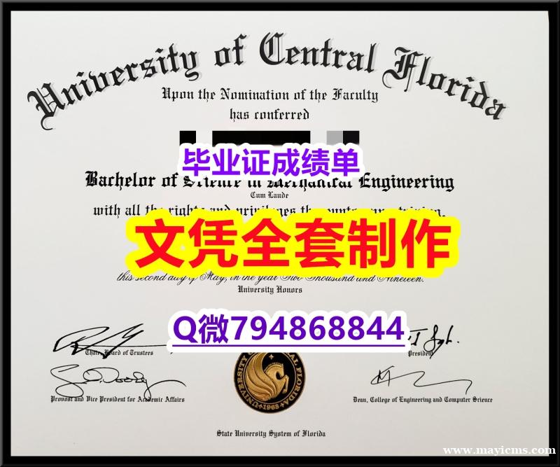 GPA修改案例《UCF学位证书在哪里可以造假】办理研究生学位证书 GPA修改案例《UCF学位证书在哪里可以造假】办理研究生学位证书