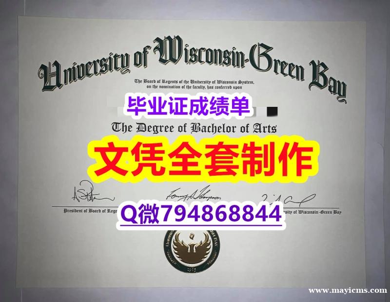 商业管理专业《UW–Green Bay学位证书国内认可】补办研究生学位证书 商业管理专业《UW–Green Bay学位证书国内认可】补办研究生学位证书
