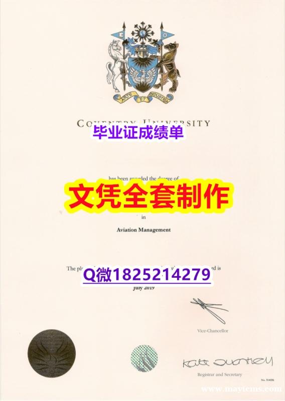 学历证书编号 留学生【Coventry文凭证书申请】购买毕业证 学历证书编号 留学生【Coventry文凭证书申请】购买毕业证