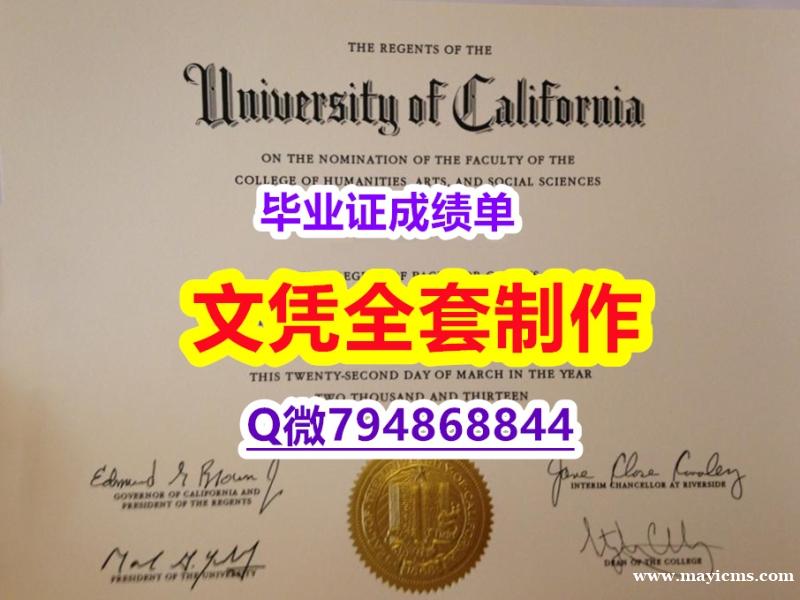补办《UC Riverside学位证书造假】造假本科文凭证书 补办《UC Riverside学位证书造假】造假本科文凭证书