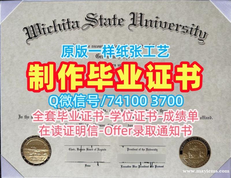 美国毕业文凭证书哪里卖|威奇托州立大学毕业证认证1比1制作|WSU学位证书范本学校原版 美国毕业文凭证书哪里卖|威奇托州立大学毕业证认证1比1制作|WSU学位证书范本学校原版