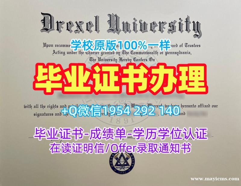 复刻德蒙福特大学电子版毕业证书dmu本科学位的秘密De Montfort University Offer letter 复刻德蒙福特大学电子版毕业证书dmu本科学位的秘密De Montfort University Offer letter