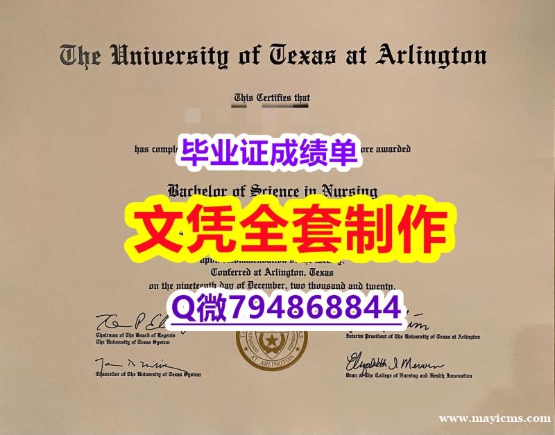 造假《UT Arlington学位证书样板】欧洲毕业证 造假《UT Arlington学位证书样板】欧洲毕业证