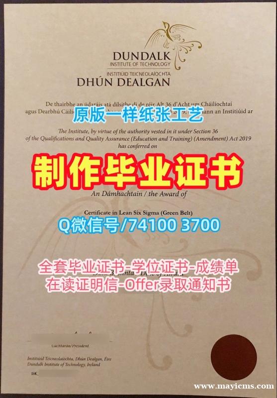 爱尔兰硕士毕业证书制作/敦达克理工学院研究生毕业证书电子版学位证书学分不够DKIT学历学位证书 Institute of Technology Dundark Academic Transcript 爱尔兰硕士毕业证书制作/敦达克理工学院研究生毕业证书电子版学位证书学分不够DKIT学历学位证书 Institute of Technology Dundark Academic Transcript