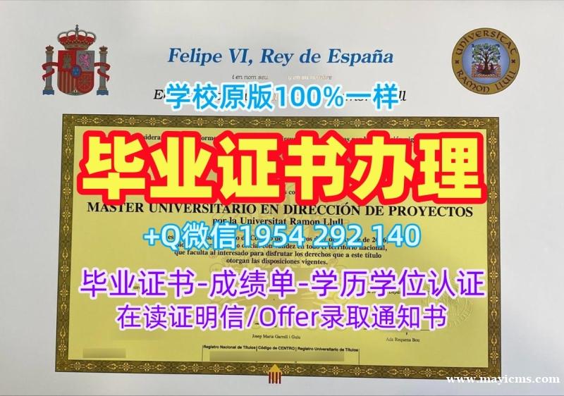 如何辨别约翰霍普金斯大学研究生毕业证书JHU学位证书扫描件?Johns Hopkins University Master Degree 如何辨别约翰霍普金斯大学研究生毕业证书JHU学位证书扫描件?Johns Hopkins University Master Degree