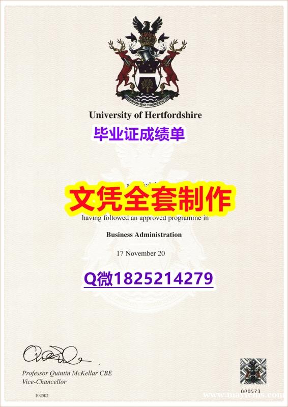 补办硕士【Herts文凭证书代做】办理学士成绩单 补办硕士【Herts文凭证书代做】办理学士成绩单