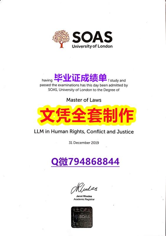PDF格式成绩单《SOAS学位证书在哪里可以制作】《华尔街日报》 PDF格式成绩单《SOAS学位证书在哪里可以制作】《华尔街日报》