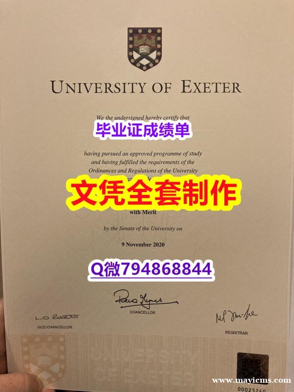 电子版成绩单《Exeter学位证书在哪里可以造假】造假研究生假学历 电子版成绩单《Exeter学位证书在哪里可以造假】造假研究生假学历