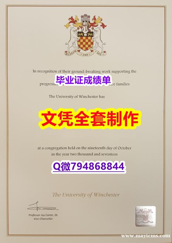 办理文凭证书《Winchester学位证书全套服务】美国毕业证 办理文凭证书《Winchester学位证书全套服务】美国毕业证
