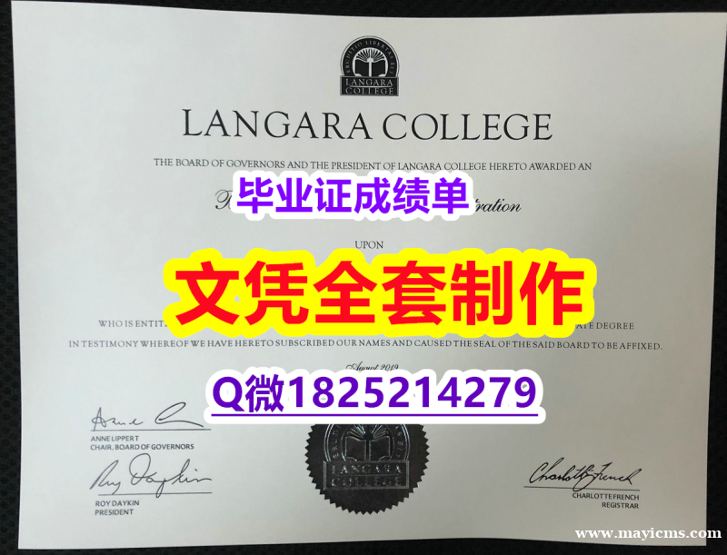 【名校保录】【Langara文凭证书假】专业为留学生办理 【名校保录】【Langara文凭证书假】专业为留学生办理