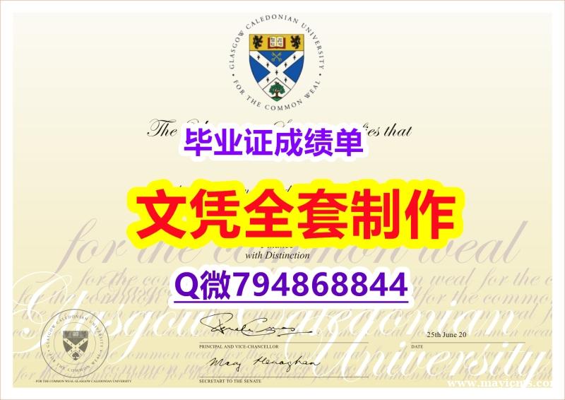 补办文凭证书《GUC学位证书一版一核实做】伪造硕士毕业证成绩单 补办文凭证书《GUC学位证书一版一核实做】伪造硕士毕业证成绩单