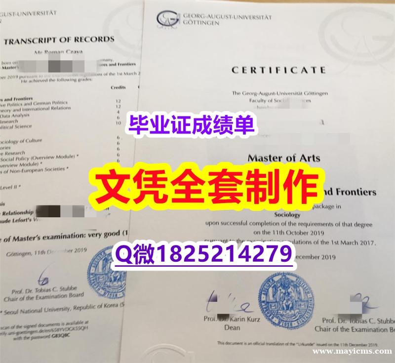 留学生历认证【哥廷根大学文凭证书购买流程】造假本科文凭证书 留学生历认证【哥廷根大学文凭证书购买流程】造假本科文凭证书