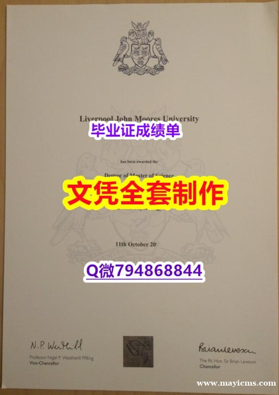 地质学专业《LJMU学位证书永久存档】造假本科毕业证 地质学专业《LJMU学位证书永久存档】造假本科毕业证