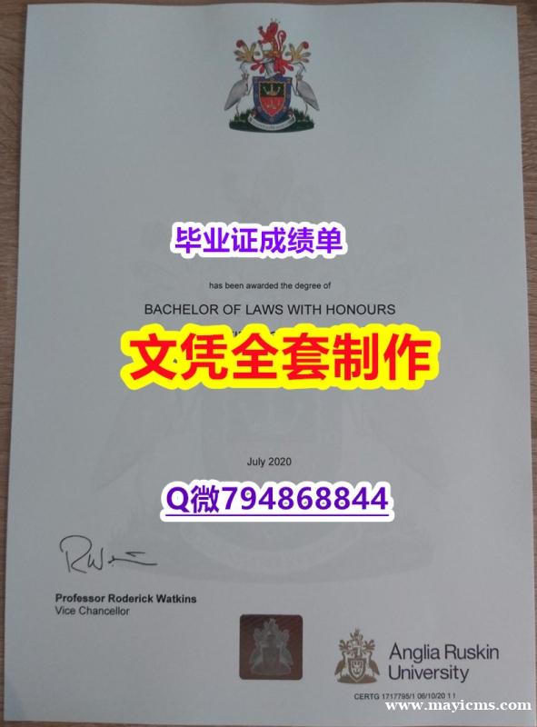 工作一定要学历认证吗?《ARU学位证书2026版】办理研究生成绩单 工作一定要学历认证吗?《ARU学位证书2026版】办理研究生成绩单