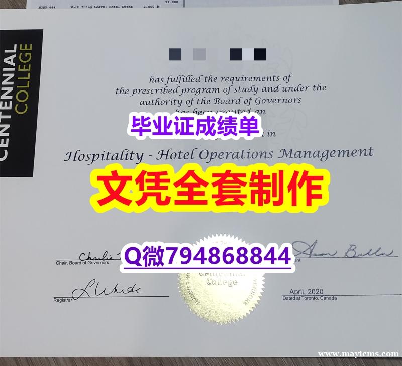 Topic Tag: 《Centennial学位证书2021版】办理本科学位证书 Topic Tag: 《Centennial学位证书2021版】办理本科学位证书