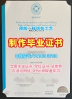 爱尔兰学位证书快速制作/都柏林格里菲斯学院毕业证书电子版PDF版成绩单在线购买GCD毕业文凭证书 Griffith College Dublin Office Transcript
