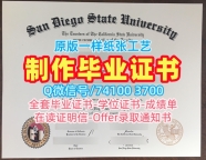 1比1仿制圣地亚哥州立大学学士学位证书|SDSU学位证1比1复刻San Diego State University admission letter