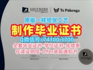 留学回国文凭办理!办南方理工学院本科毕业证书新西兰SIT本科文凭证书 Office Transcript