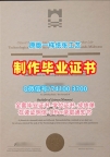 怎么办理阿斯隆理工学院学历学位认证|TUS学士学位证书仿制Institute of Technology Athlone Diploma