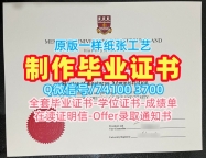 加拿大成绩单加急办理/纽芬兰纪念大学毕业证电子图毕业成绩单怎么购买MUN本科文凭 Memorial University of Newfoundland Offer letter