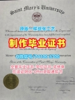 加拿大本科文凭1比1定做|圣玛丽大学毕业证成绩单原版仿制|SMU正式成绩单高仿