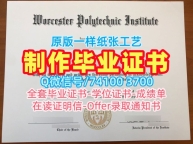 美国文凭毕业证原版定做|伍斯特理工学院本科毕业证定做|WPI转学成绩单在线制作