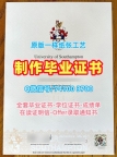 英国文凭学历认证快速制作/南安普顿大学本科毕业证书本科学位证书在线购买Soton文凭等级 University of Southampton Bachloer Degree