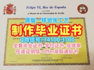 毕业证书购买！做塞维利亚大学在读证明信西班牙US学历证书 Master Degree
