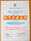 英国硕士毕业证书在线购买/剑桥大学毕业证书成绩单电子版原版定做Cantab本科学历 Cambridge University Bachelor Diploma