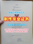 英国硕士学位证书制作/贝尔法斯特女王大学毕业证书样板双学位证书学分不够QUB本科学历 Queen's University Belfast Office Transcript