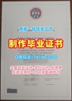 在线购买国外文凭假证书!1比1制作爱丁堡大学学士学位证书英国Edinburgh文凭英文 Transcript