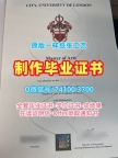 永久可查伦敦城市大学文凭证书|City University London电子版成绩单办理London City University Office Transcript