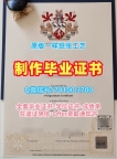毕业证购买！原版仿制肯特大学学历学位认证英国UKC学历证书 Graduate Certificate