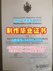 英国文凭证书原版仿制/萨里大学本科毕业证PDF版成绩单在线办理Surrey硕士文凭证书 University of Surrey Degree Certificate