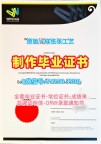 快速制作维特利亚理工学院电子版毕业证书|Whitireia学历学位认证1比1仿制Whitley Institute of Technology Bachloer Degree