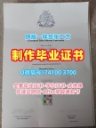 成绩单制作！急速办理利物浦约翰摩尔大学电子版毕业证书英国LJMU学历学位证书 admission letter