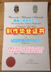 爱尔兰学位证办理/都柏林大学学院毕业证和学位证成绩单修改急速办理UCD本科学历证书 University College Dublin Master Degree