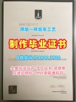 办理留学学历认证！如何购买麦考瑞大学毕业证澳洲MQ毕业文凭证书 Transcript