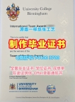 英国学位证哪里办理/伯明翰大学学院毕业证和学位证本科学位证书哪里买UCB学历证书 University College Birmingham Transcript