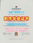 加拿大学历学位认证做/联邦学院毕业证电子图本科学位证书加急办理CC硕士文凭证书 Confederation College admission letter