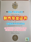 毕业证定制！挂科办理布鲁内尔大学硕士文凭证书英国Brunel本科学历证书 Office Transcript