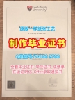 留学生学历认证！挂科办理利兹三一大学本科文凭证书英国Leeds Trinity硕士文凭证书 Bachloer Degree