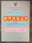 国外学历认证！如何购买伦敦大学伯贝克学院本科毕业证书英国Birkbeck UoL硕士文凭 Transcript