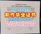 国外文凭学历认证专业名称!1比1复刻耶鲁大学文凭证书美国Yale学历证书 Offer letter