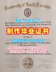 美国文凭英文怎么购买|南卡罗来纳大学毕业证书扫描件在线制作|USC学位证书电子版开除