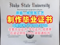 美国电子版成绩单怎么办理/爱达荷州立大学毕业证书样板成绩单GPA修改1比1制作ISU学历证书 Idaho State University Academic Transcript