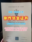 英国文凭证书实拍图1比1复刻|英国约克大学本科毕业证书快速制作|York学位证书制作