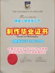 原版定制阿德莱德大学成绩单|Adelaide学位证书做University of Adelaide Degree