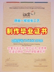 爱尔兰成绩单在线办理/邓莱里文艺理工学院硕士毕业证正式成绩单永久可查IADT文凭等级 Dun Laoghaire Institute of Arts and Sciences Diploma