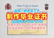 挂科办理布尔戈斯大学在读证明信|UBU学位证书加急制作Universidad de Burgos Offer letter